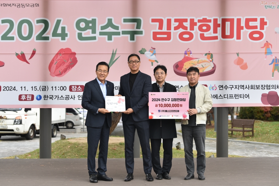 연수구는 지난 15일 한국가스공사 인천기지본부, 한국마사회 인천연수지사, ㈜에스디프런티어를 연수구 착한기업 12, 13, 14호점으로 선정해 ‘우리 구 착한기업’ 현판을 전달했다